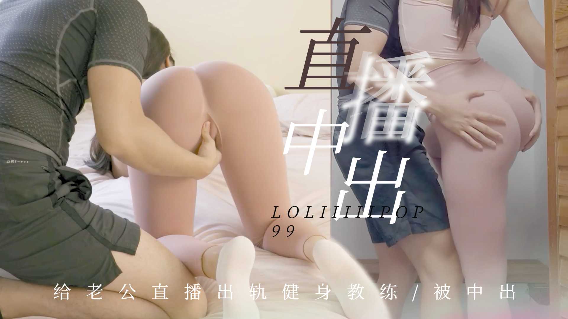 亚洲0930无码性爱视频美女全身100%裸露屁股白丝美女被操