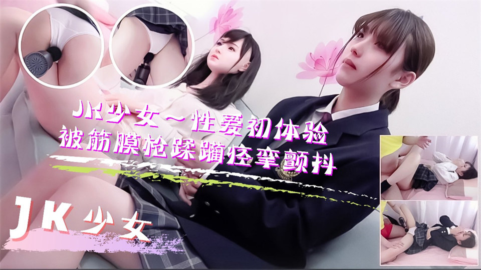 JapanXXX护士18一19masturbation,伊人亚洲综合中文字幕少女视频在线观看完整版中文