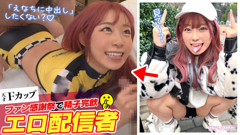 428SUKE-161 【ファン喰いヤリまくりZ世代チャットレディ】働きたくない+エロ配信で楽して稼ぐイマドキな