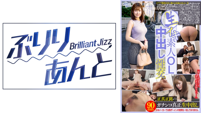 559LBJ-024 生イキ素人OL中出し性交 れいさん