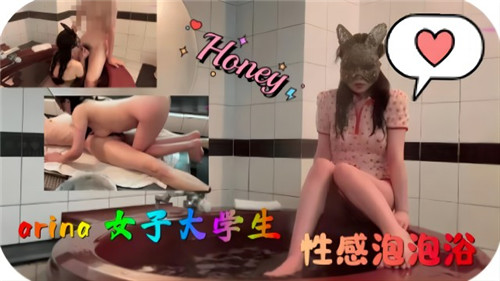 女子大学生性感泡泡浴