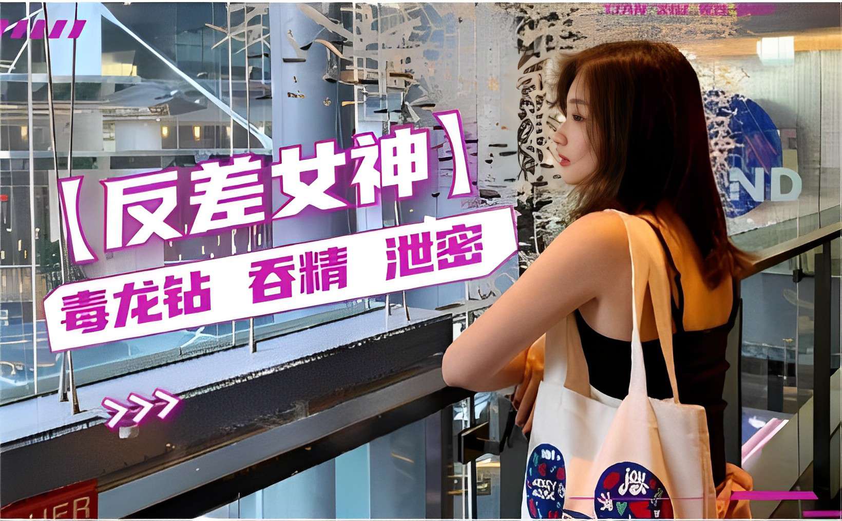 反差女神毒龙钻吞精泄密