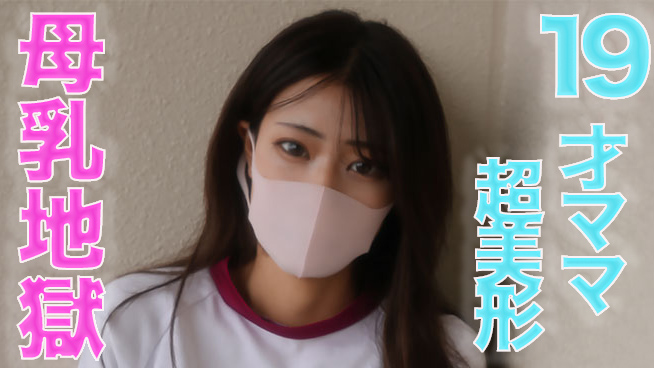 FC2-3258261 19才の乳が飛び散る！、ショートカット超絶美形！！、19才ショートカット超絶-cd1